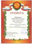 Участие в методических конкурсах